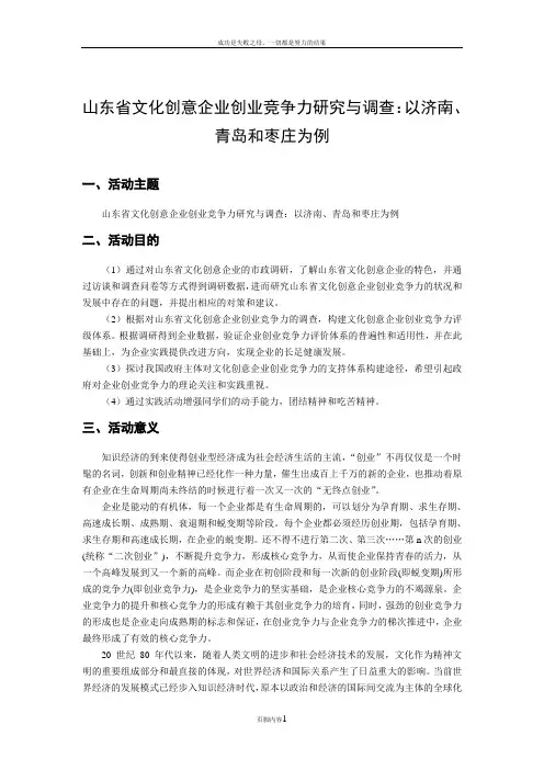《团队立项活动策划书》