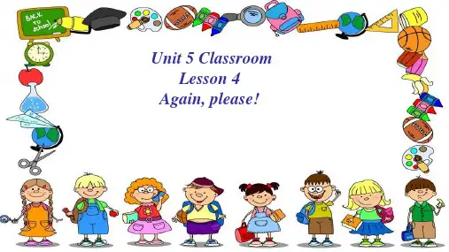 三年级上册英语课件Unit 5 Lesson 4 鲁科版(五四学制)(三起)