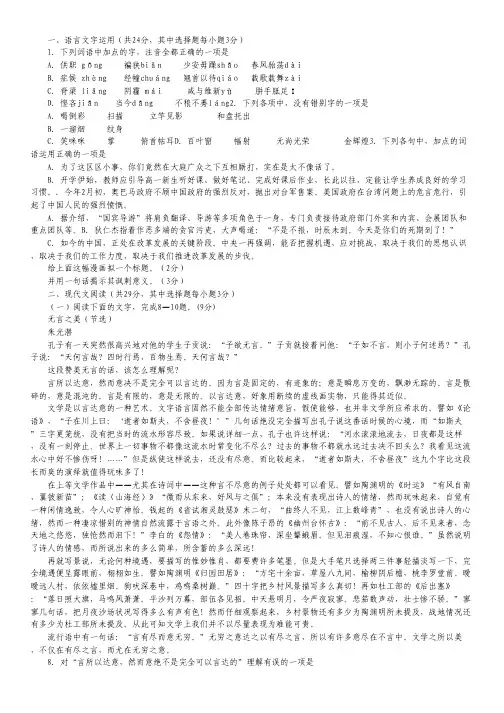 浙江省绍兴一中2013届高三高考模拟语文试题