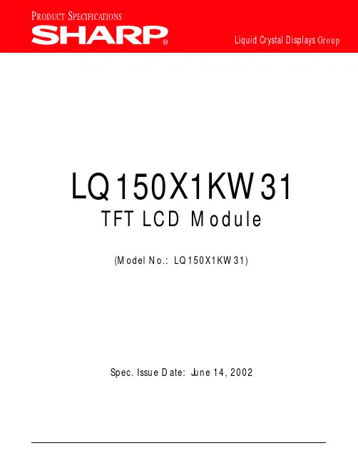LQ150X1KW31中文资料