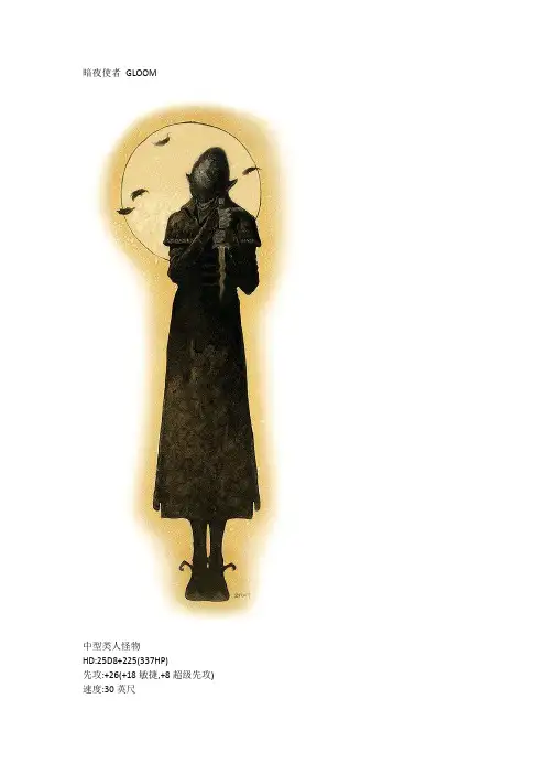 传奇生物图鉴
