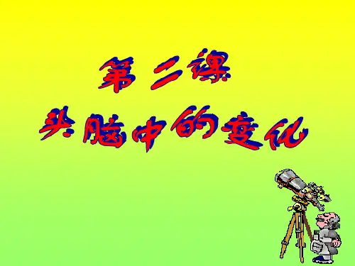 中国近代哪些重大事件促进了科学思想的传入.