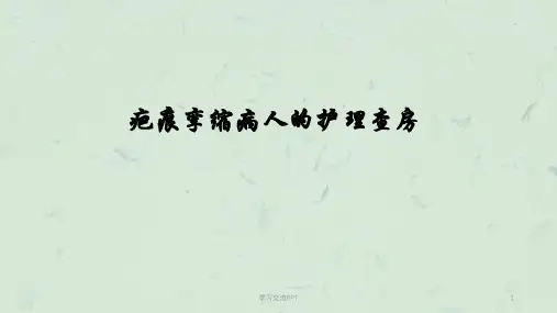 疤痕挛缩畸形病人ppt课件