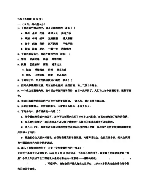 2013年初三调研卷语文立达景范草桥