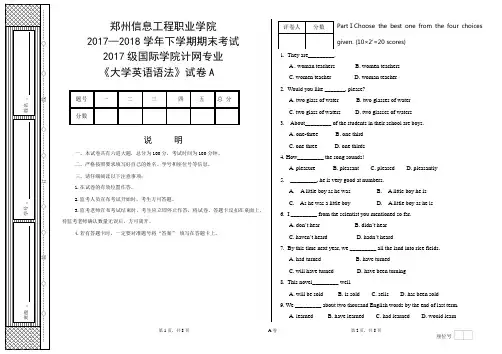 英语语法期末试卷
