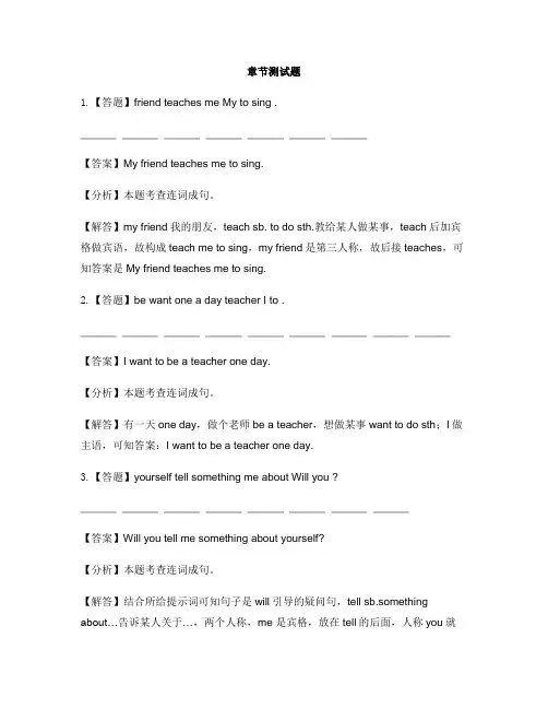 小学英语外研版(三起)六年级下Module7 本模块综合与测试-章节测试习题(1)