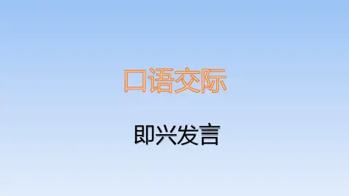 人教部编版六年级下册语文课件《语文园地四》