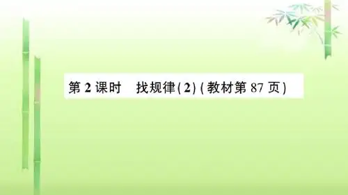《找规律》练习题2