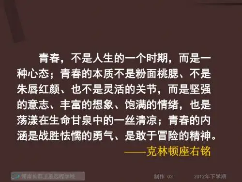 高三语文《高三第一轮复习-专题一识记现代汉语普通话常用字的字音》(课件)