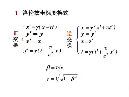 相对论量子物理复习