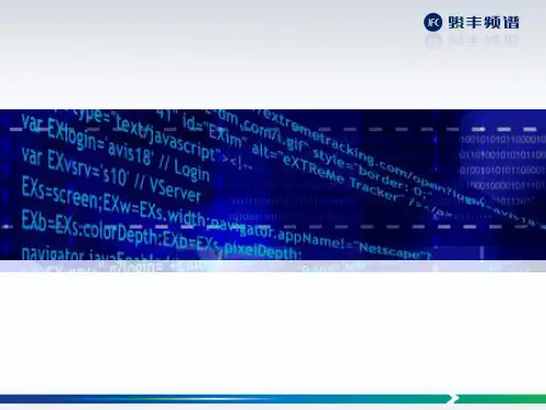 情绪管理培训课件(PPT 60张)