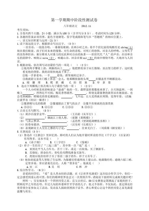 初二语文试卷及答案 2