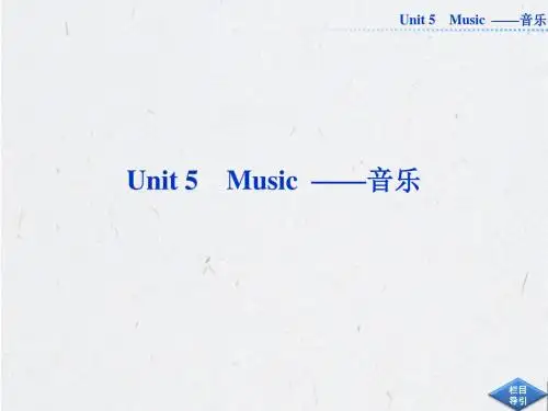 必修二Unit5 Music