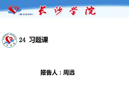 25_应用光学习题