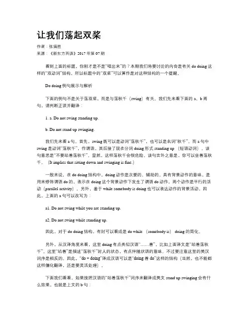 让我们荡起双桨