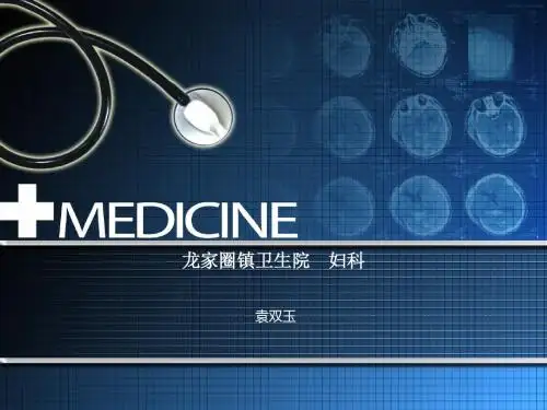 功能失调性子宫出血