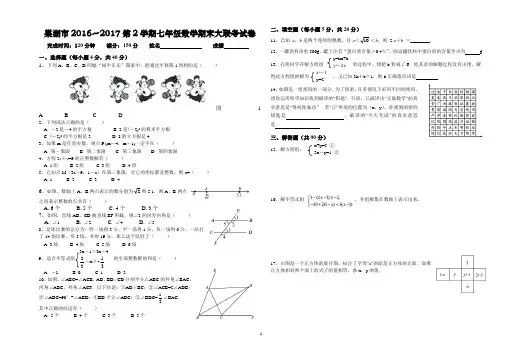 人教版七年级数学 下学期 期末大联考试卷 附答案