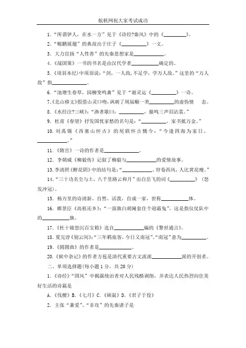 2013年曲靖事业单位招聘考试文史哲学类复习资料五