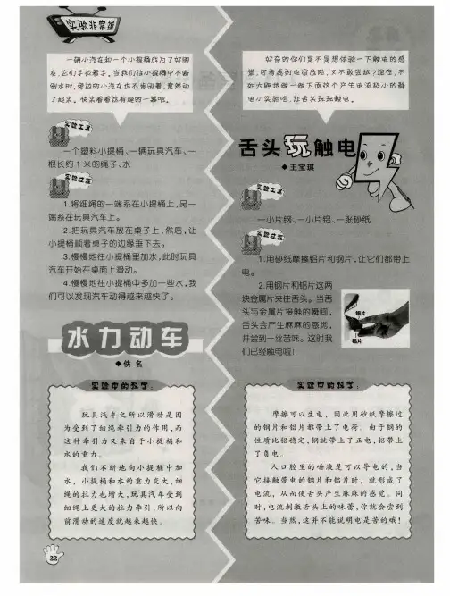 水力动车