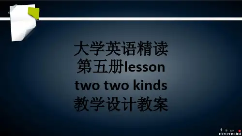 大学英语精读第五册lesson two two kinds教学设计教案ppt课件