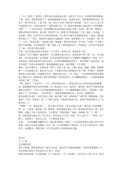 中考满分作文解读[06]_