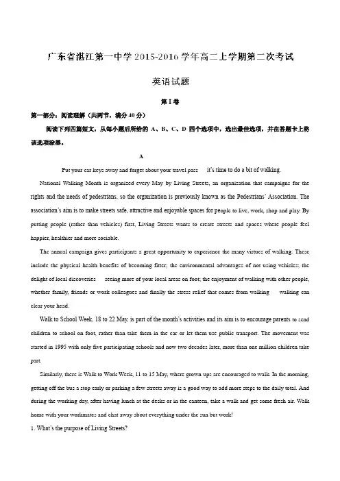 【全国百强校】广东省湛江第一中学2015-2016学年高二上学期第二次考试英语试题解析(解析版)