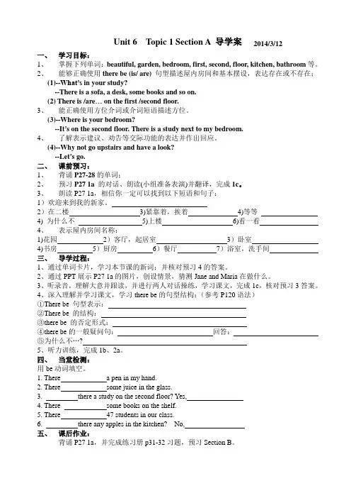 仁爱版英语七年级下册unit 6 Topic1 SectionA 导学案