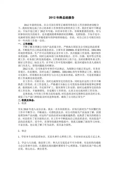 品管部年终总结