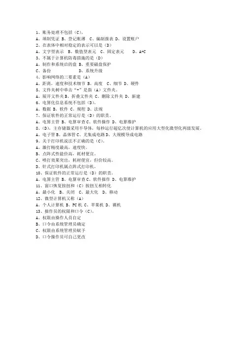 2015青海省会计职称考试重点和考试技巧