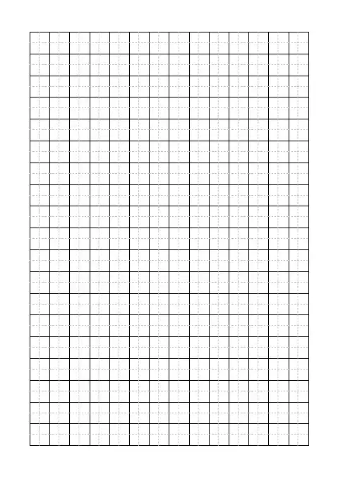 空白田字格