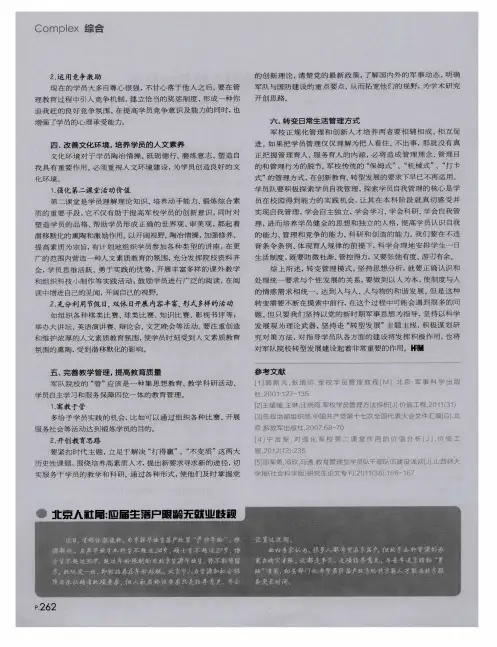 北京人社局：应届生落户限龄无就业歧视