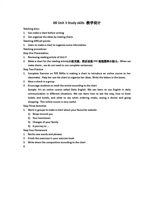 8BUnit3Studyskills教学设计