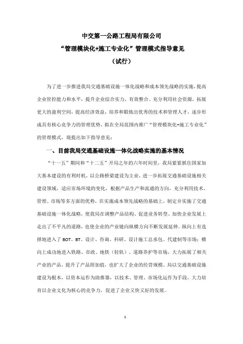 管理模块化