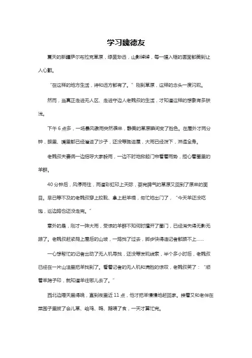 20120910教师节广播稿