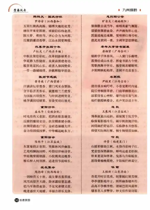 改革开放四十年