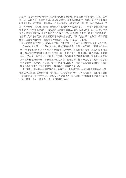 辩论赛功不能抵过辩论赛