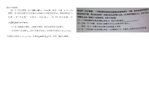 阅读材料题-2