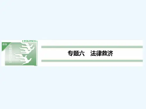 不打官司解决纠纷课件汇总