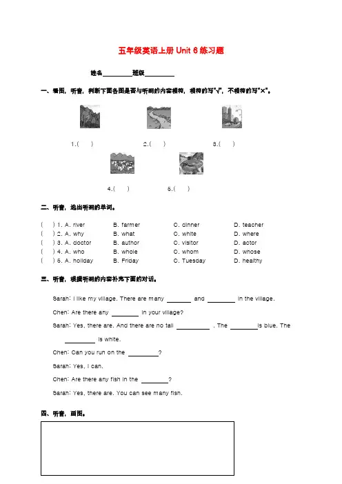 最新-五年级英语上册 Unit 6练习题 人教版PEP 精品
