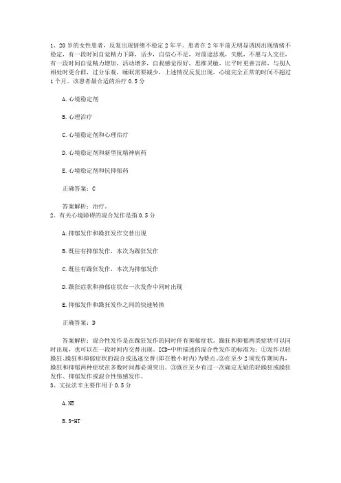 2015年口腔执业助理医师考点：狂犬病的预防措施最新考试题库(完整版)