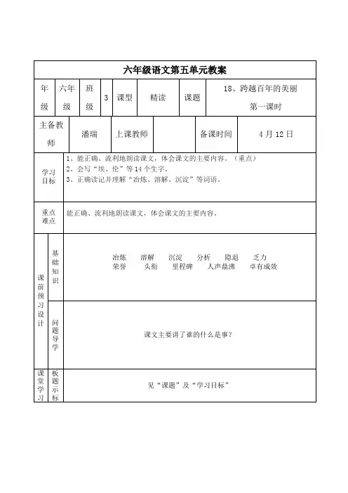 18、跨越百年的美丽