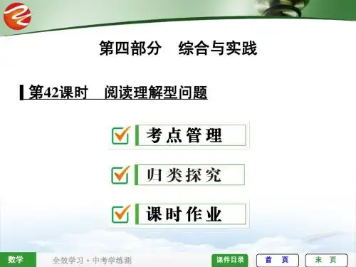阅读理解型问题