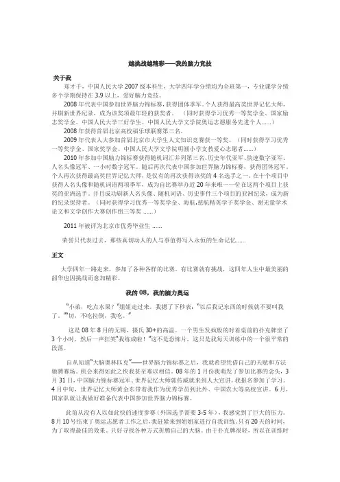 人大的三位优秀毕业生