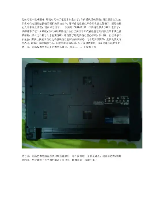 K42JE拆机教程