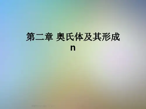 第二章 奥氏体及其形成n