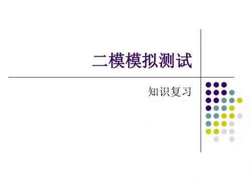 七年级上册思品复习
