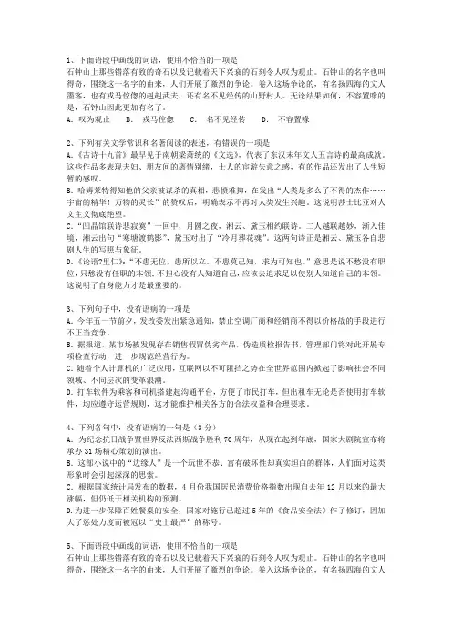 2013内蒙古自治区高考语文试卷及参考答案(必备资料)