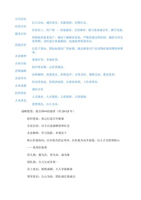 企业文化标语