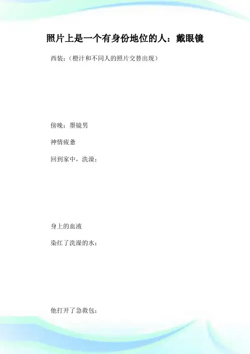 感人微电影剧本_剧本大全.doc