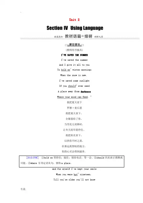 高中英语 Unit 2 Poems Section Ⅳ Using Language(教师用书)教案